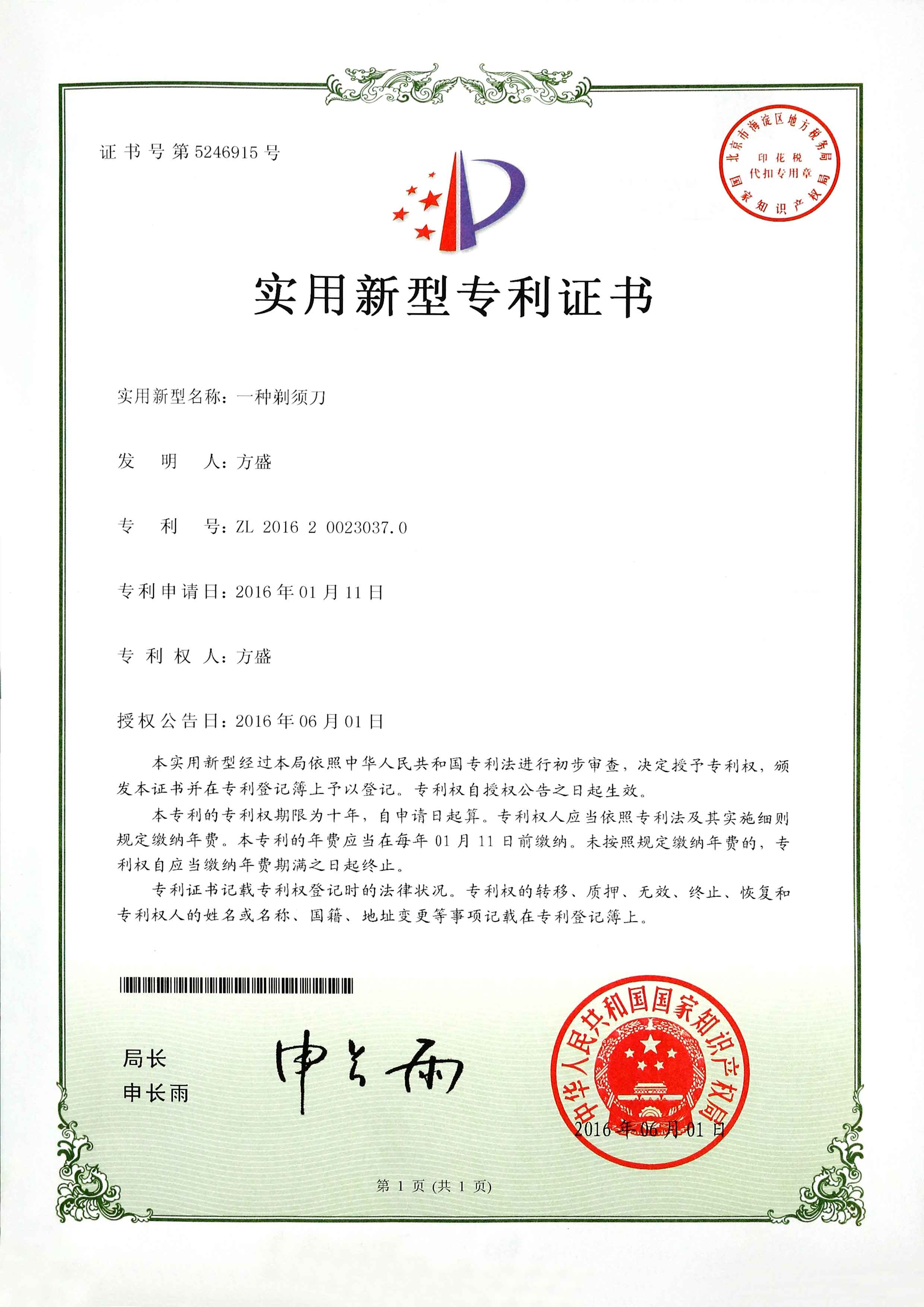 ZL-2016-2-04