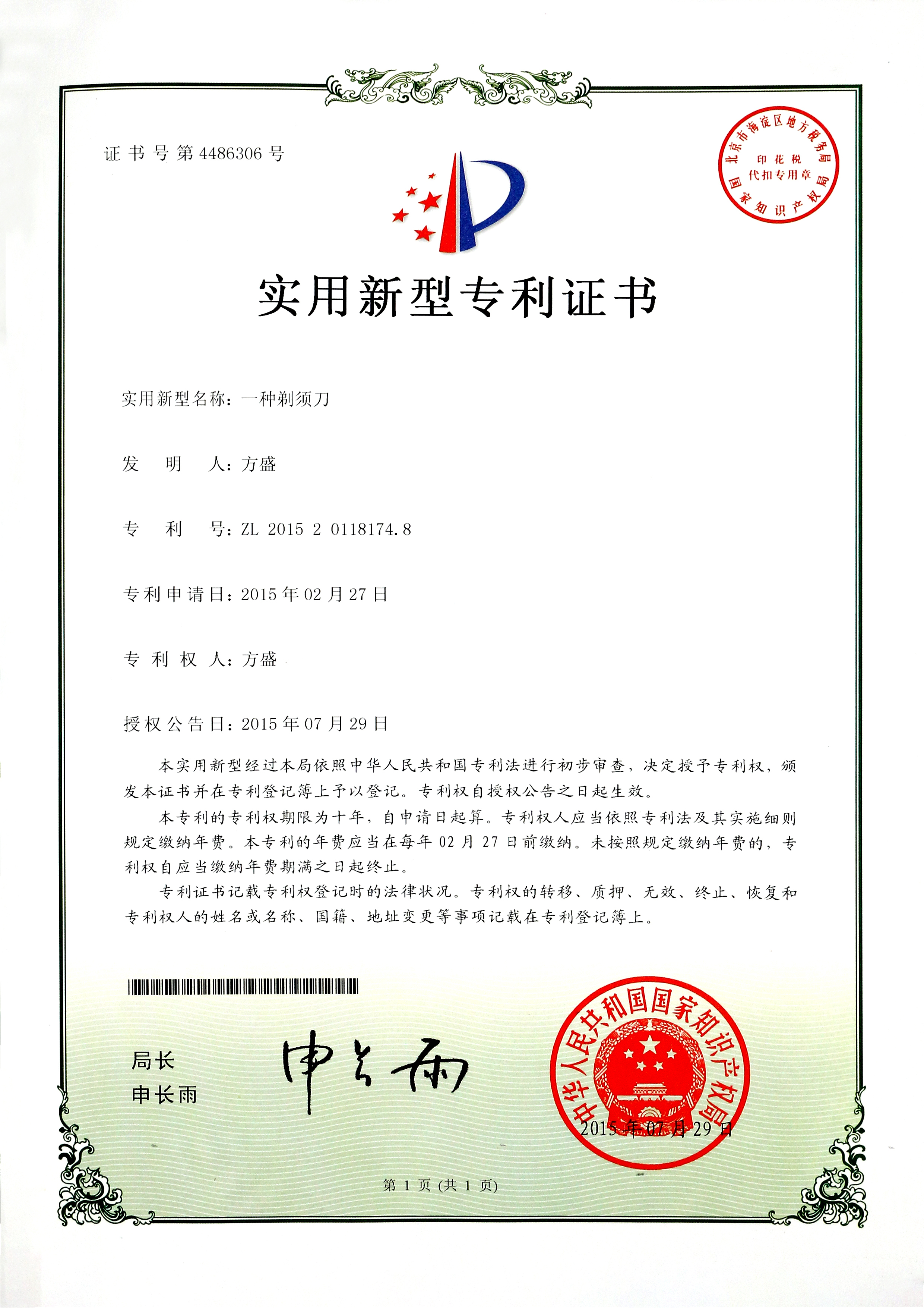 ZL 2015 2-03