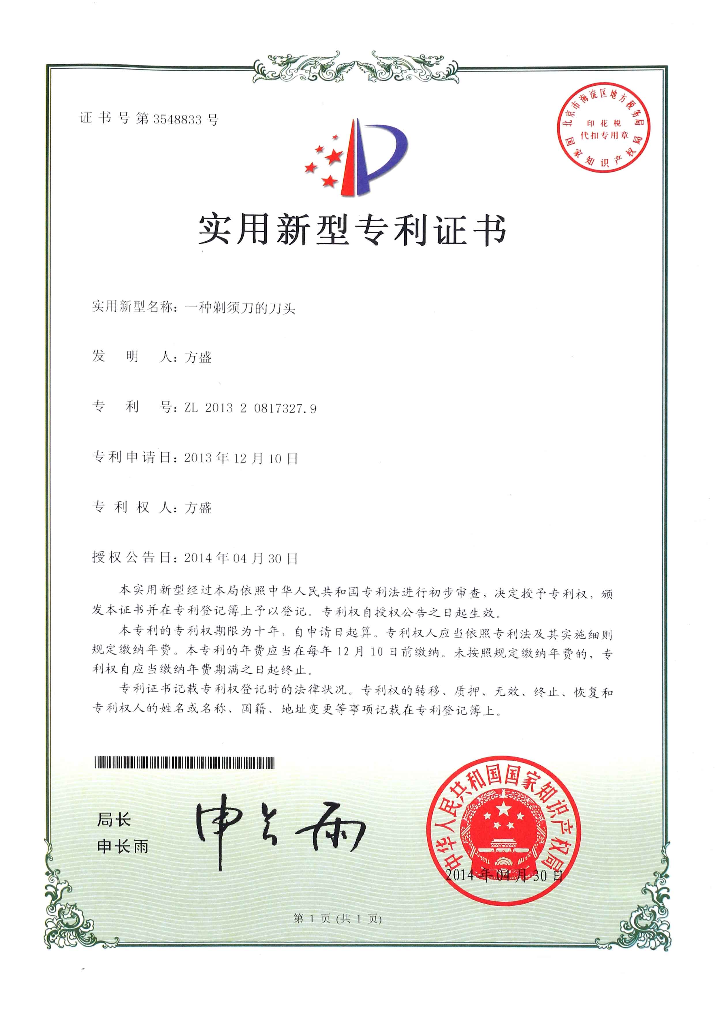 ZL-2013-2-01jpg