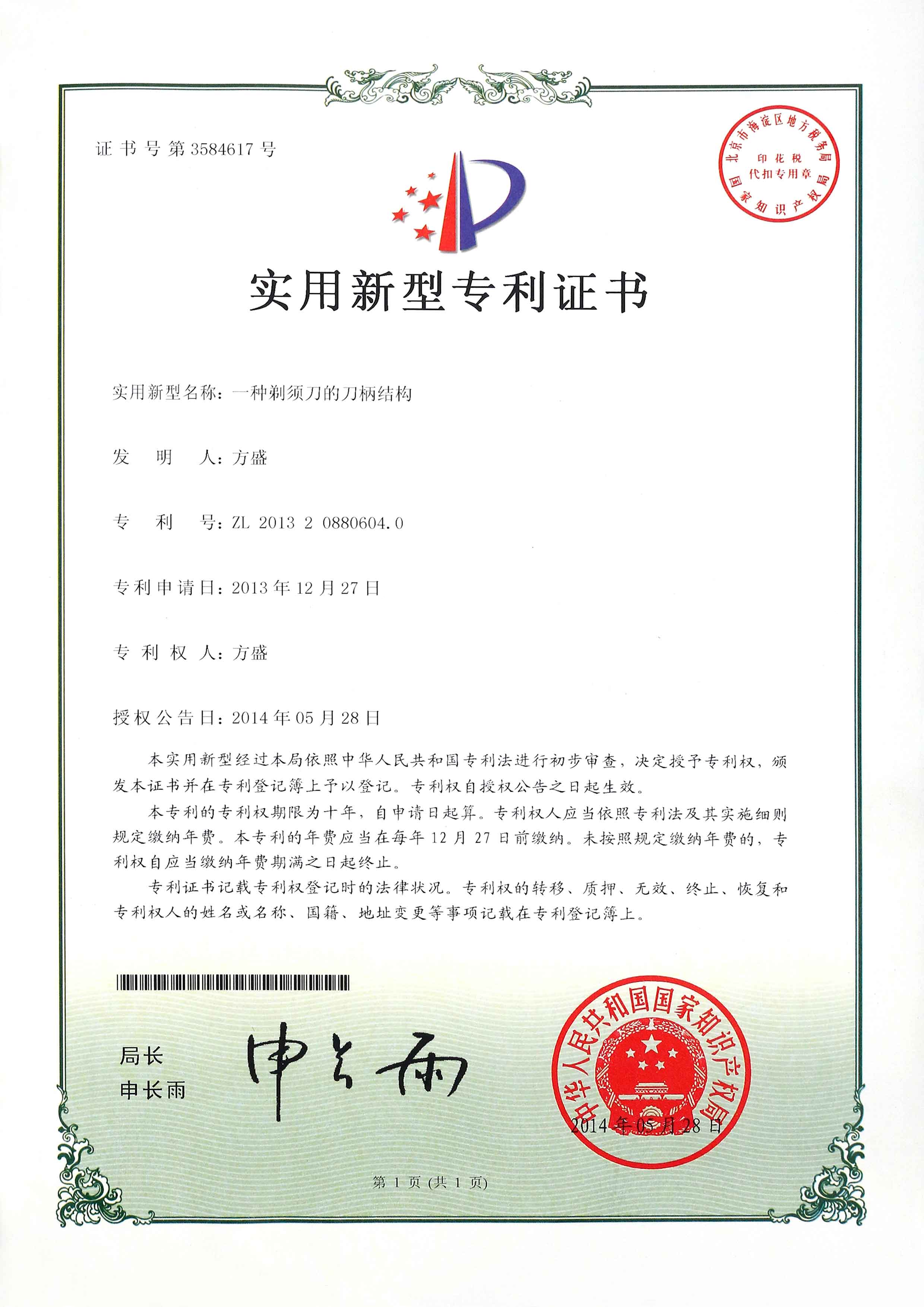 ZL-2013-2-02